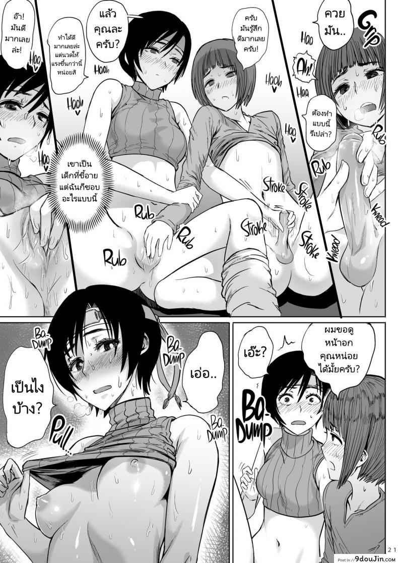 อ่านโดจิน [Hebitunagary (SGK)] Shinobi no Musume wa Ijiritai Zakari (FF7) ภาค 2 แปลไทย หน้าที่ 22