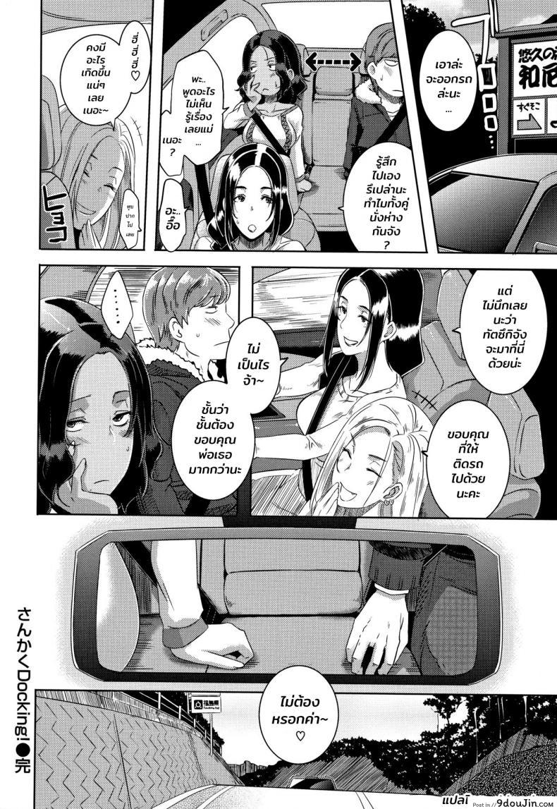 อ่านโดจิน เพื่อนสมัยสาวน้อยของผมเป็นสาวเกล [Butcha-U] Bitch Docking! ภาค 03 (ซับไทย) หน้าที่ 30