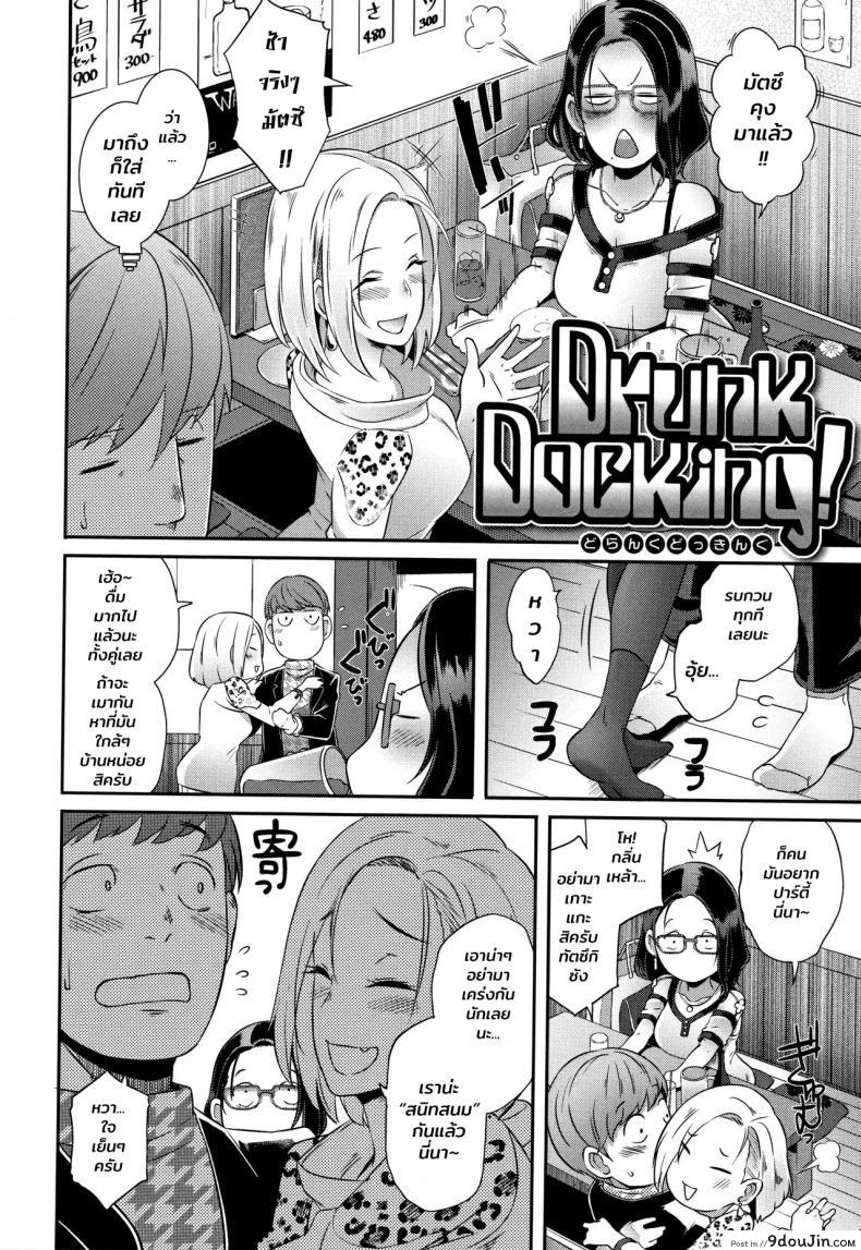 อ่านโดจิน เพื่อนสมัยสาวน้อยของผมเป็นสาวเกล [Butcha-U] Bitch Docking! ภาค 04 หน้าที่ 2