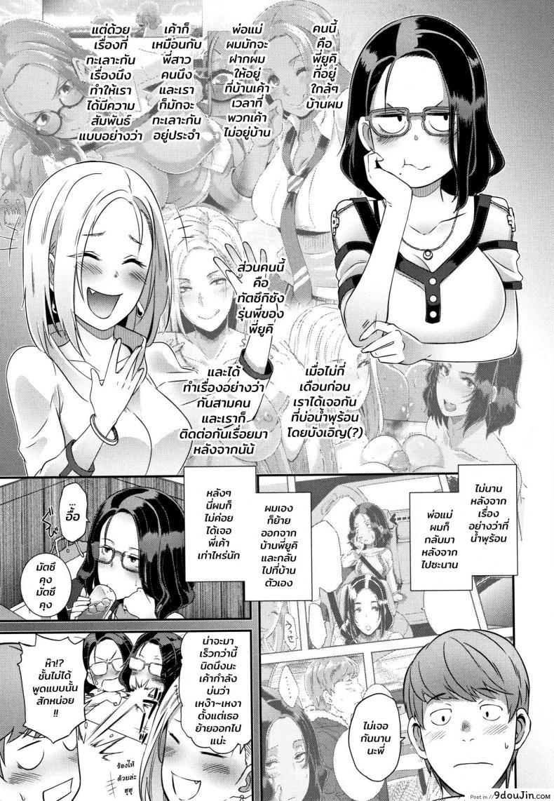 อ่านโดจิน เพื่อนสมัยสาวน้อยของผมเป็นสาวเกล [Butcha-U] Bitch Docking! ภาค 04 หน้าที่ 3