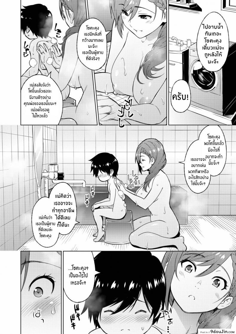 อ่านโดจิน ลูกในอุดมคติของฉัน [Sanagi Torajirou] Resu no Honkai Zenpen Childless Woman’s Wish ภาค 1 หน้าที่ 4