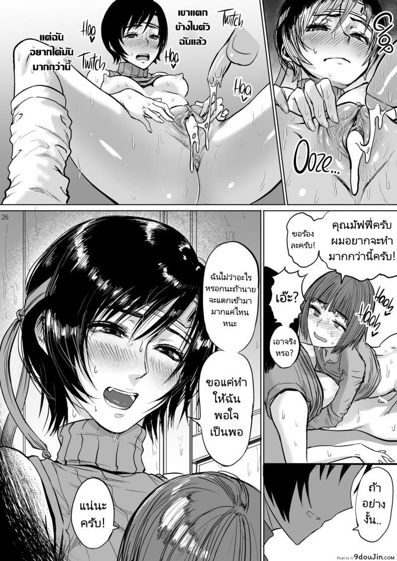 อ่านโดจิน [Hebitunagary (SGK)] Shinobi no Musume wa Ijiritai Zakari (FF7) ภาค 2 แปลไทย หน้าที่ 27