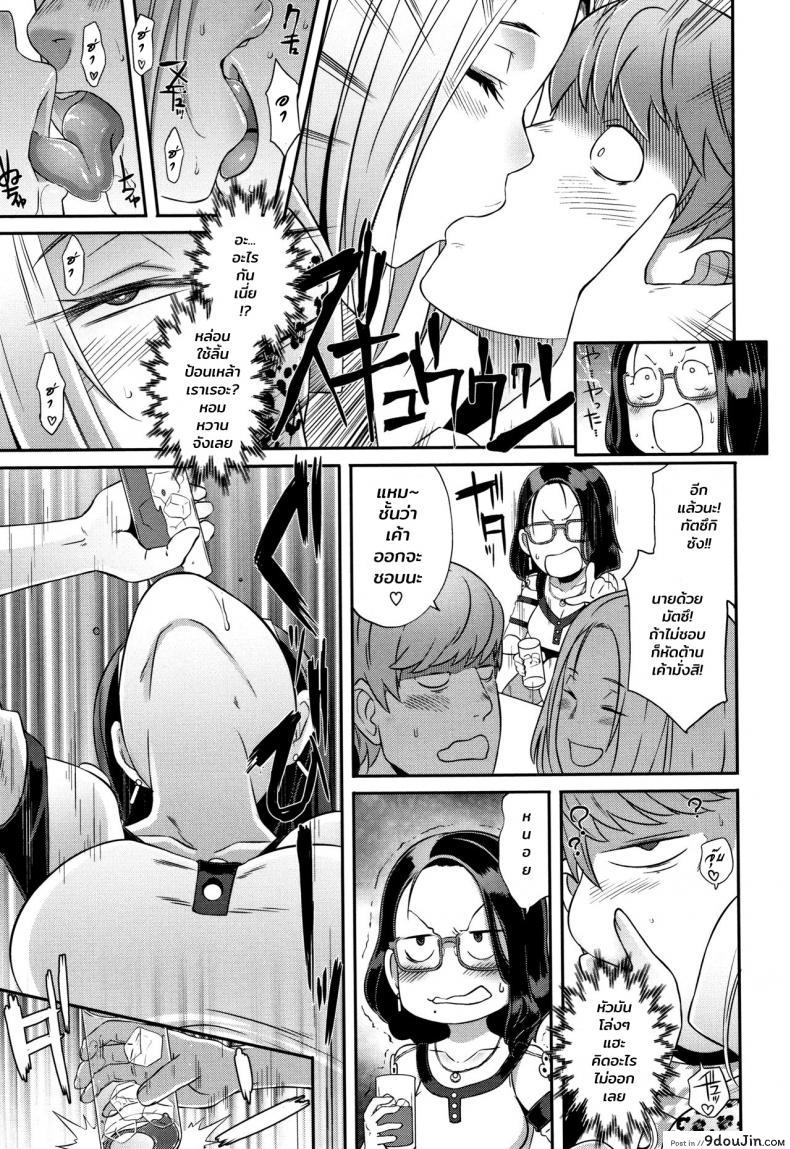 อ่านโดจิน เพื่อนสมัยสาวน้อยของผมเป็นสาวเกล [Butcha-U] Bitch Docking! ภาค 04 (แปลไทย) หน้าที่ 5