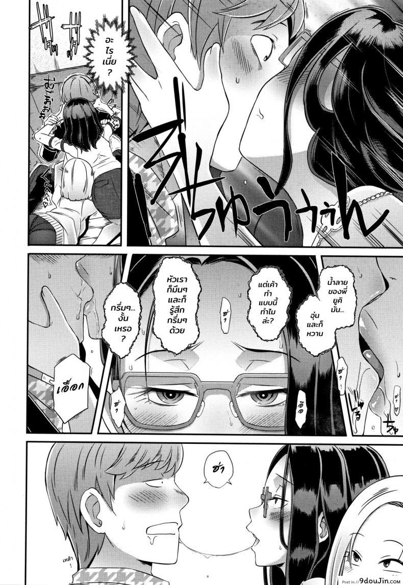 อ่านโดจิน เพื่อนสมัยสาวน้อยของผมเป็นสาวเกล [Butcha-U] Bitch Docking! ภาค 04 (แปลไทย) หน้าที่ 6