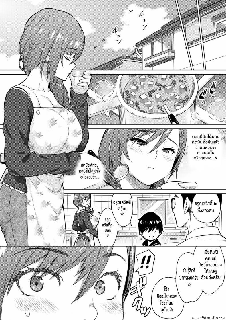 อ่านโดจิน Resu no Honkai Zenpen [Sanagi Torajirou] ลูกในอุดมคติ ภาค 1 แปลไทย หน้าที่ 10