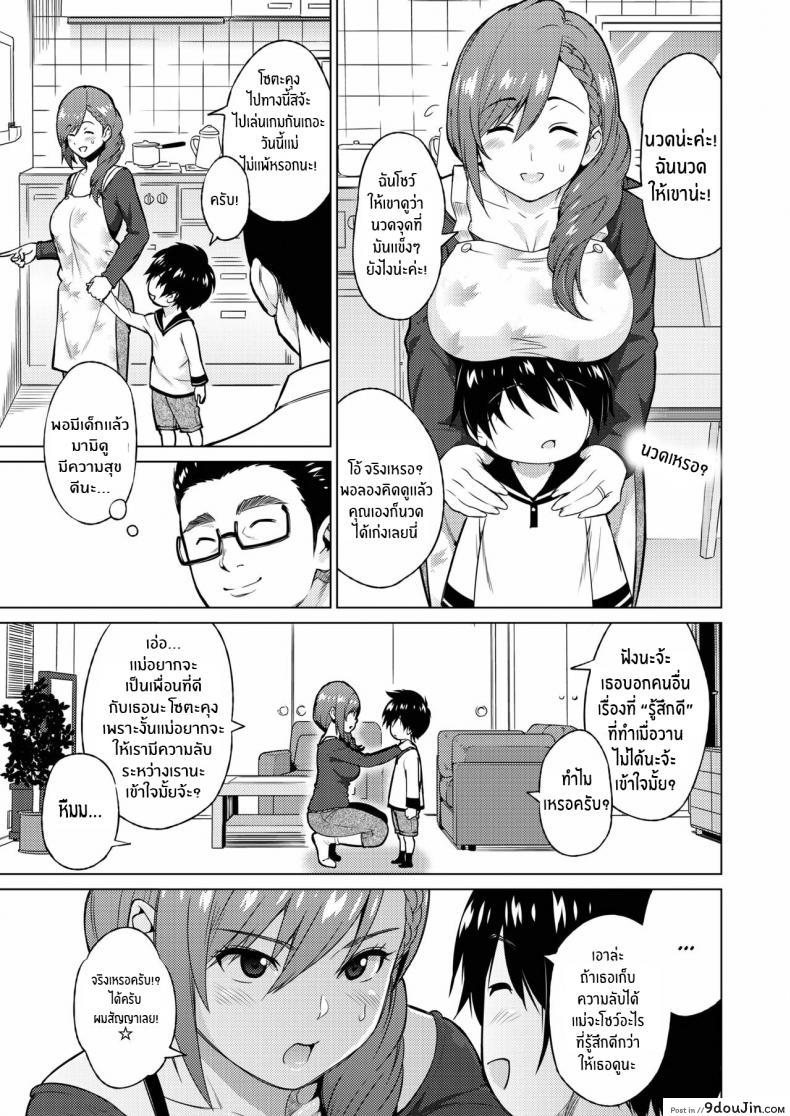 อ่านโดจิน Resu no Honkai Zenpen [Sanagi Torajirou] ลูกในอุดมคติ ภาค 1 แปลไทย หน้าที่ 11