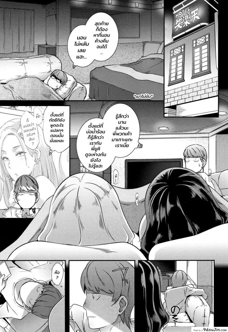 อ่านโดจิน เพื่อนสมัยสาวน้อยของผมเป็นสาวเกล [Butcha-U] Bitch Docking! ภาค 04 (แปลไทย) หน้าที่ 7