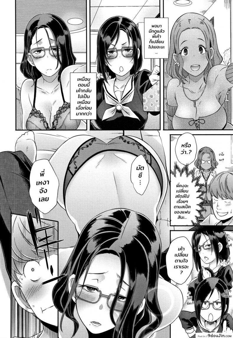 อ่านโดจิน เพื่อนสมัยสาวน้อยของผมเป็นสาวเกล [Butcha-U] Bitch Docking! ภาค 04 (แปลไทย) หน้าที่ 10