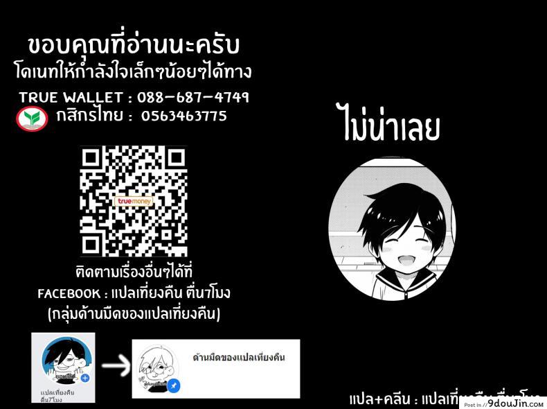 อ่านโดจิน Resu no Honkai Zenpen [Sanagi Torajirou] ลูกในอุดมคติ ภาค 1 แปลไทย หน้าที่ 21