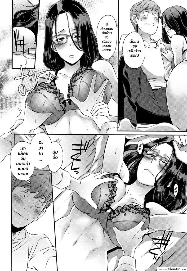 อ่านโดจิน เพื่อนสมัยสาวน้อยของผมเป็นสาวเกล [Butcha-U] Bitch Docking! ภาค 04 (แปลไทย) หน้าที่ 12