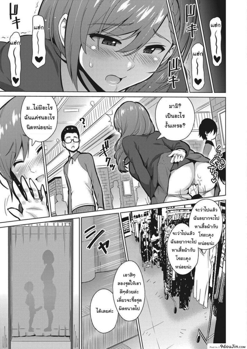 อ่านโดจิน ลูกในอุดมคติของฉัน [Sanagi Torajirou] Resu no Honkai Zenpen Childless Woman’s Wish ภาค 2 หน้าที่ 5