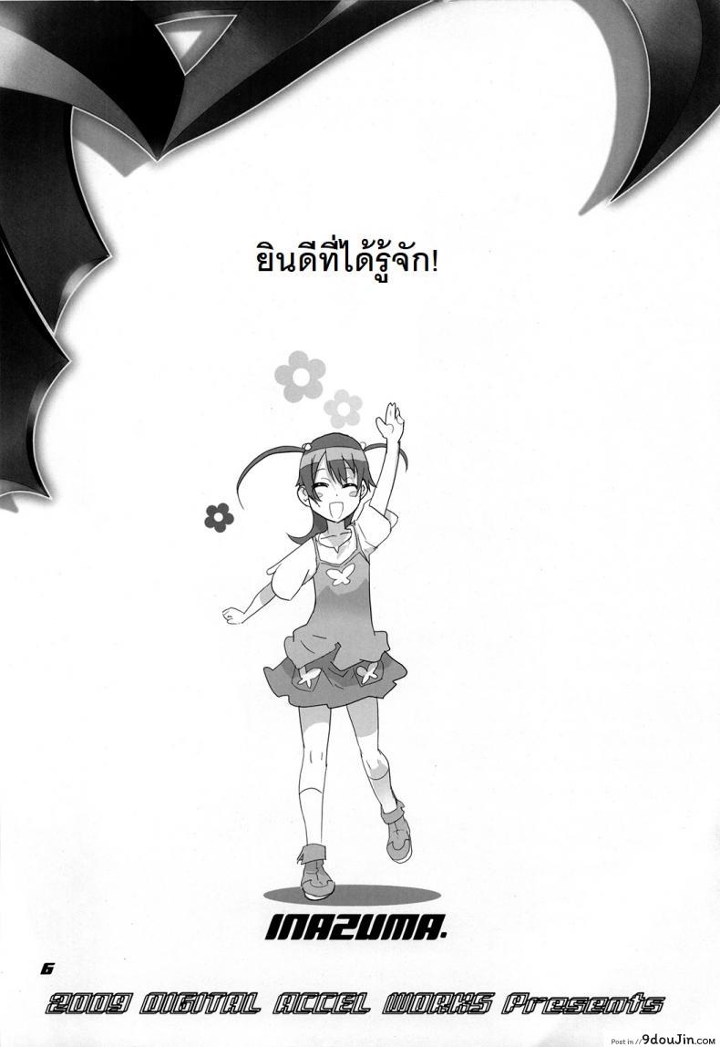 อ่านโดจิน ถ้าเรื่องนี้ขอสู้ตาย [Inazuma] INAZUMA BLADE ภาค 1 หน้าที่ 2