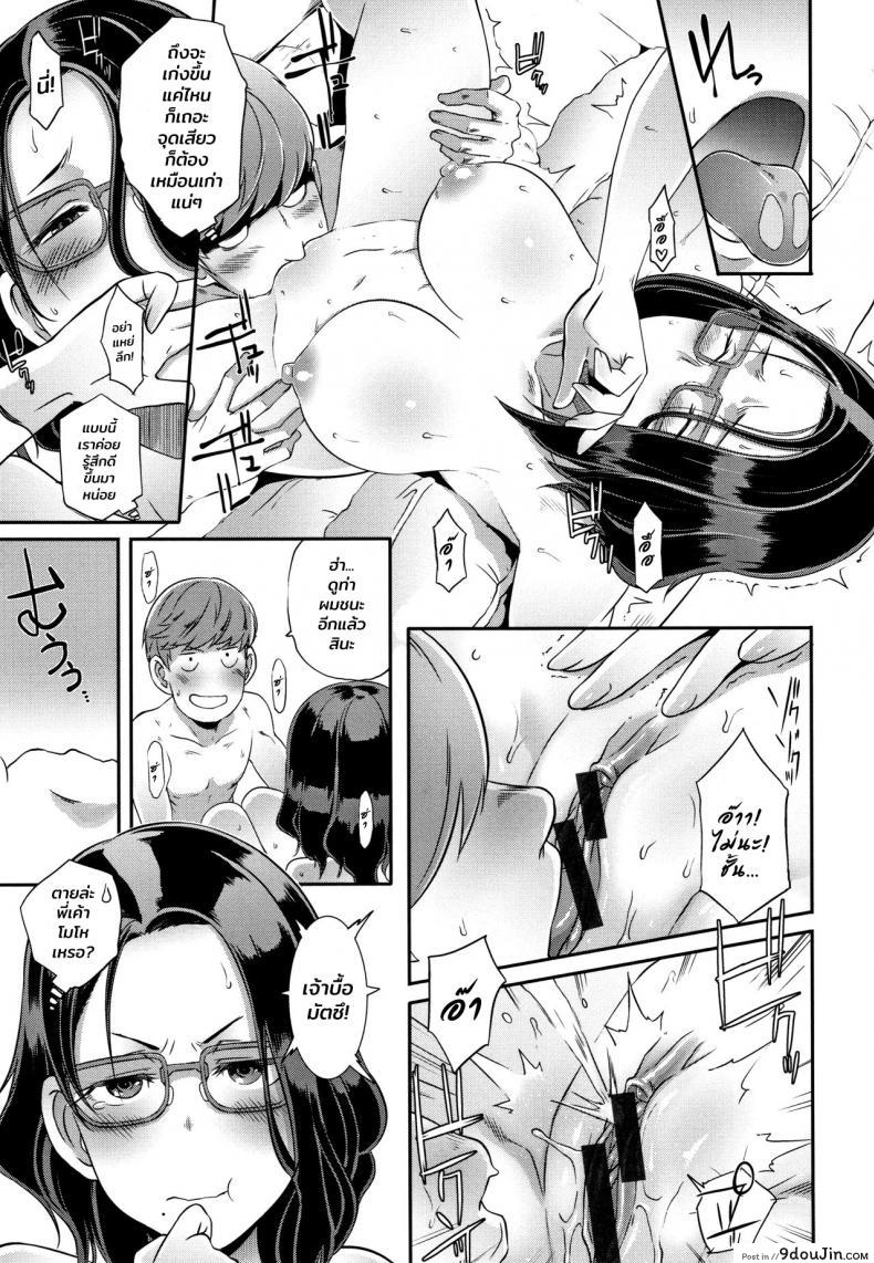 อ่านโดจิน เพื่อนสมัยสาวน้อยของผมเป็นสาวเกล [Butcha-U] Bitch Docking! ภาค 04 (แปลไทย) หน้าที่ 17