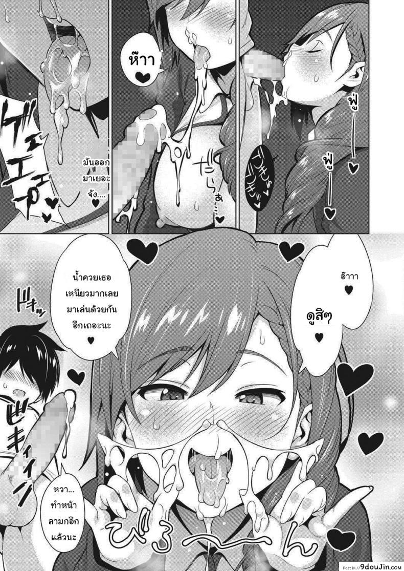 อ่านโดจิน ลูกในอุดมคติของฉัน [Sanagi Torajirou] Resu no Honkai Zenpen Childless Woman’s Wish ภาค 2 แปลไทย หน้าที่ 9