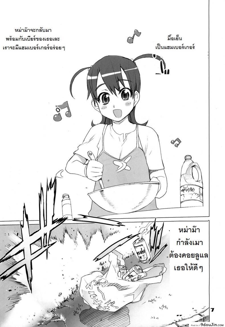 อ่านโดจิน ถ้าเรื่องนี้ขอสู้ตาย [Inazuma] INAZUMA BLADE ภาค 1 หน้าที่ 3