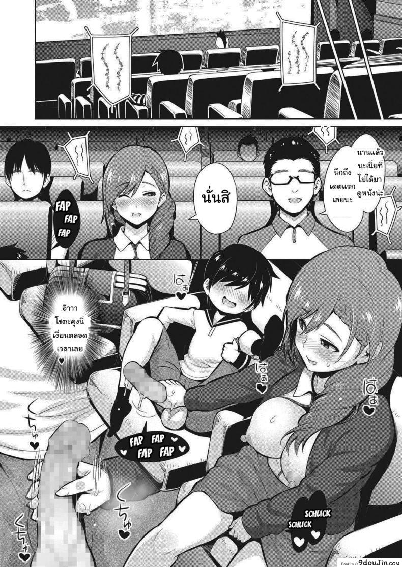 อ่านโดจิน ลูกในอุดมคติของฉัน [Sanagi Torajirou] Resu no Honkai Zenpen Childless Woman’s Wish ภาค 2 แปลไทย หน้าที่ 14