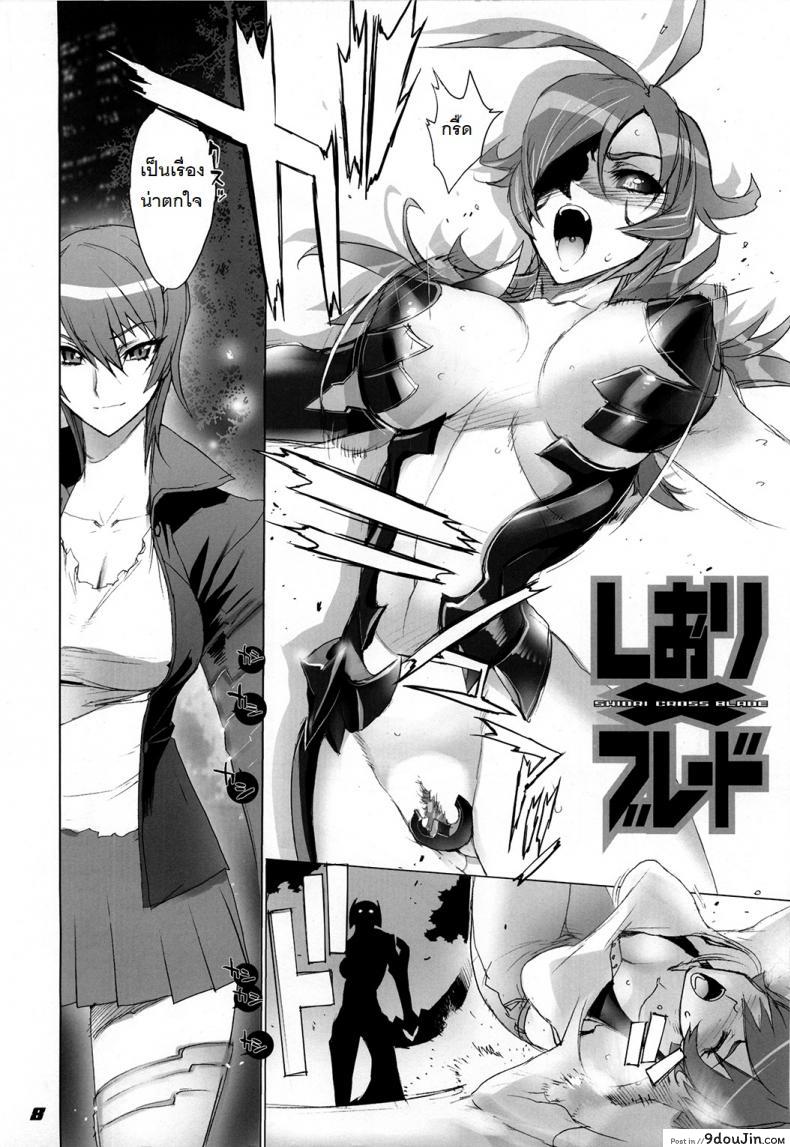 อ่านโดจิน ถ้าเรื่องนี้ขอสู้ตาย [Inazuma] INAZUMA BLADE ภาค 1 หน้าที่ 4