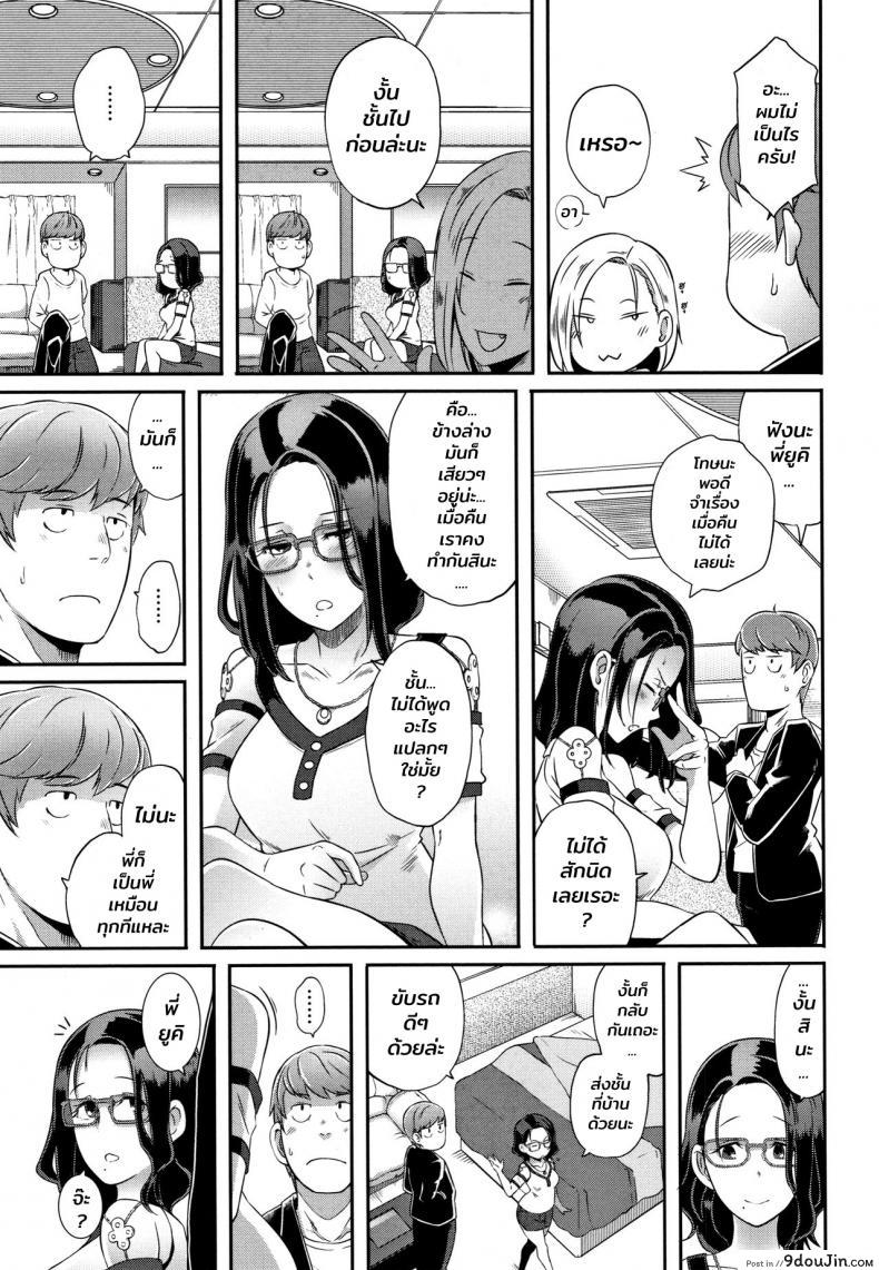 อ่านโดจิน เพื่อนสมัยสาวน้อยของผมเป็นสาวเกล [Butcha-U] Bitch Docking! ภาค 04 (แปลไทย) หน้าที่ 23
