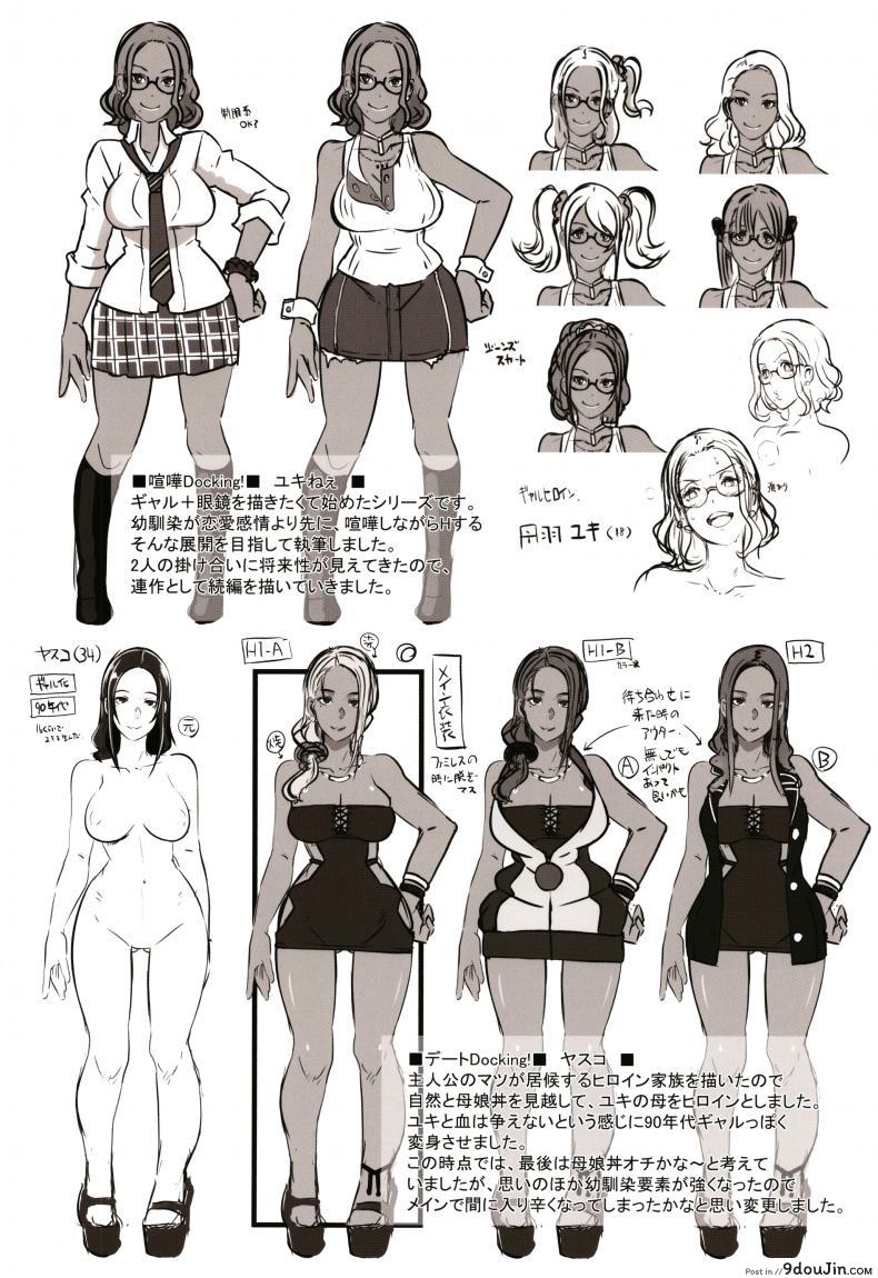 อ่านโดจิน เพื่อนสมัยสาวน้อยของผมเป็นสาวเกล [Butcha-U] Bitch Docking! ภาค 04 (แปลไทย) หน้าที่ 28