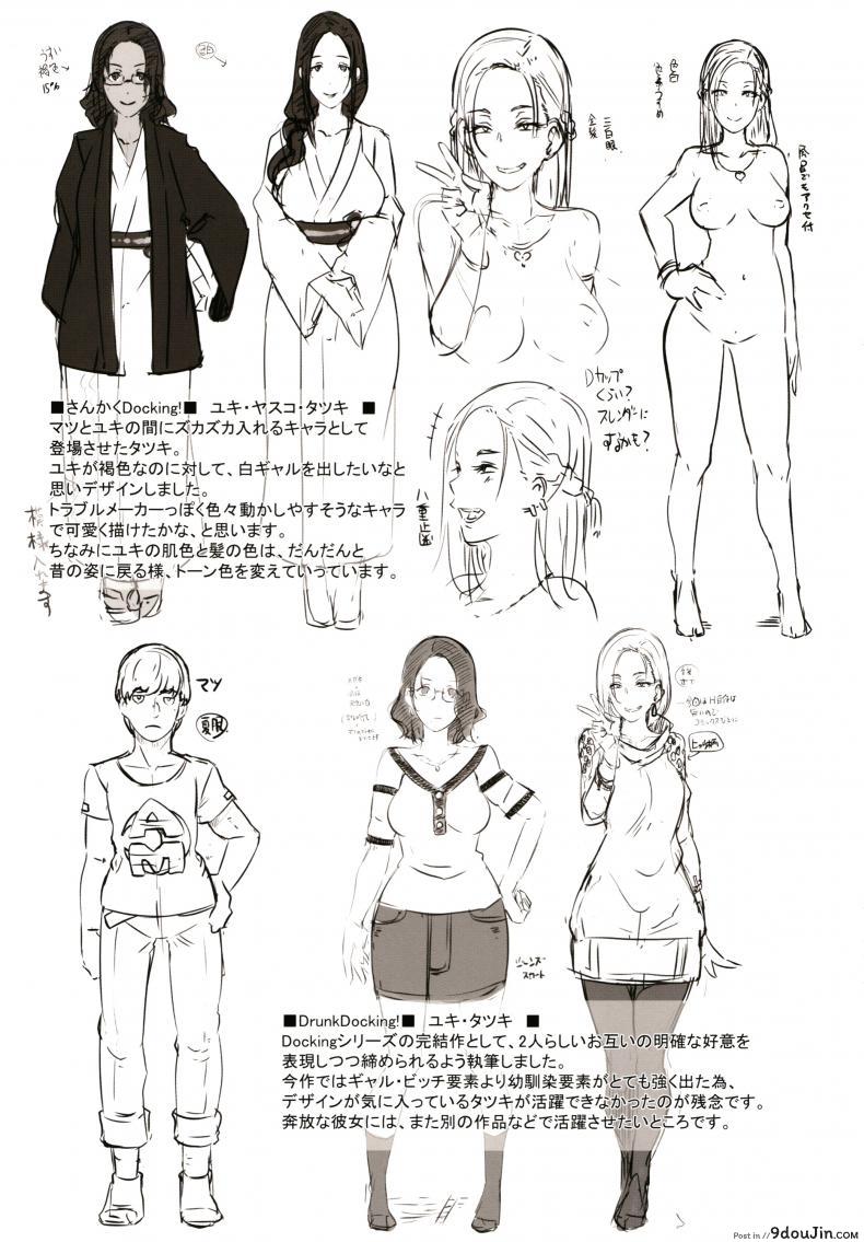 อ่านโดจิน เพื่อนสมัยสาวน้อยของผมเป็นสาวเกล [Butcha-U] Bitch Docking! ภาค 04 (แปลไทย) หน้าที่ 29