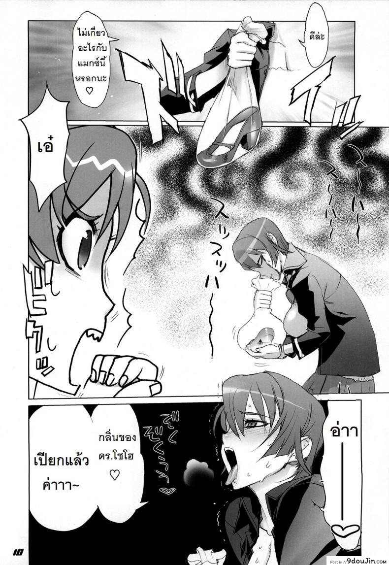 อ่านโดจิน ถ้าเรื่องนี้ขอสู้ตาย [Inazuma] INAZUMA BLADE ภาค 1 แปลไทย หน้าที่ 6