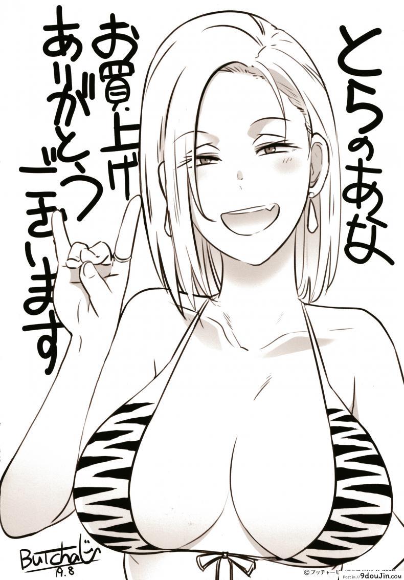 อ่านโดจิน เพื่อนสมัยสาวน้อยของผมเป็นสาวเกล [Butcha-U] Bitch Docking! ภาค 04 (แปลไทย) หน้าที่ 32
