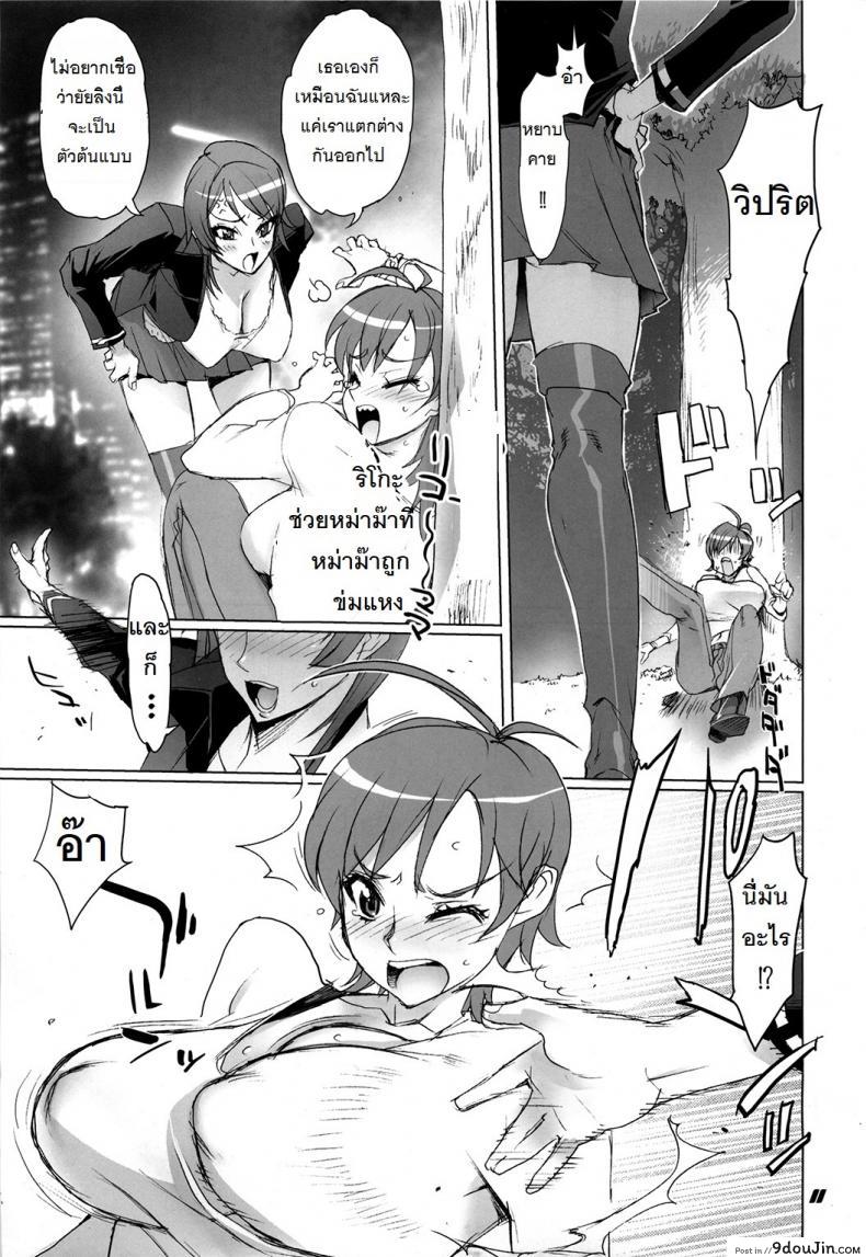 อ่านโดจิน ถ้าเรื่องนี้ขอสู้ตาย [Inazuma] INAZUMA BLADE ภาค 1 แปลไทย หน้าที่ 7