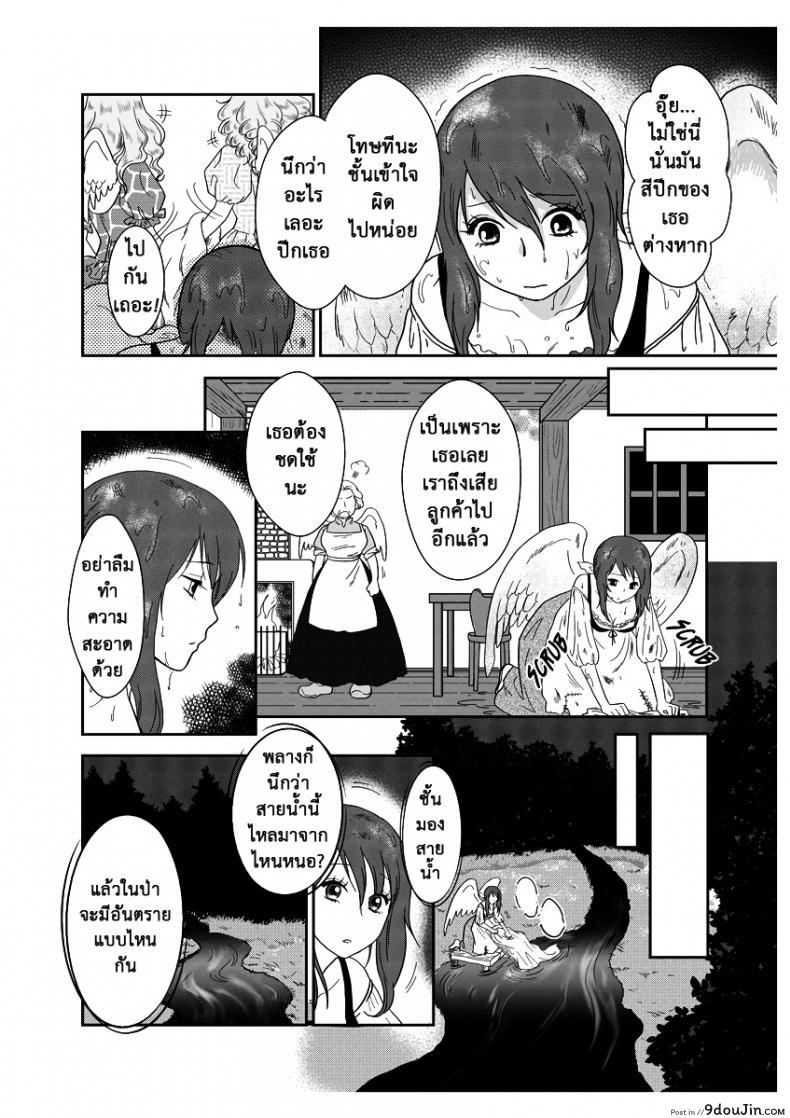 อ่านโดจิน ลูกเป็ดขี้เหร่ [Erotic Fairy Tales – The Ugly Duckling] ภาค 1 แปลไทย หน้าที่ 6