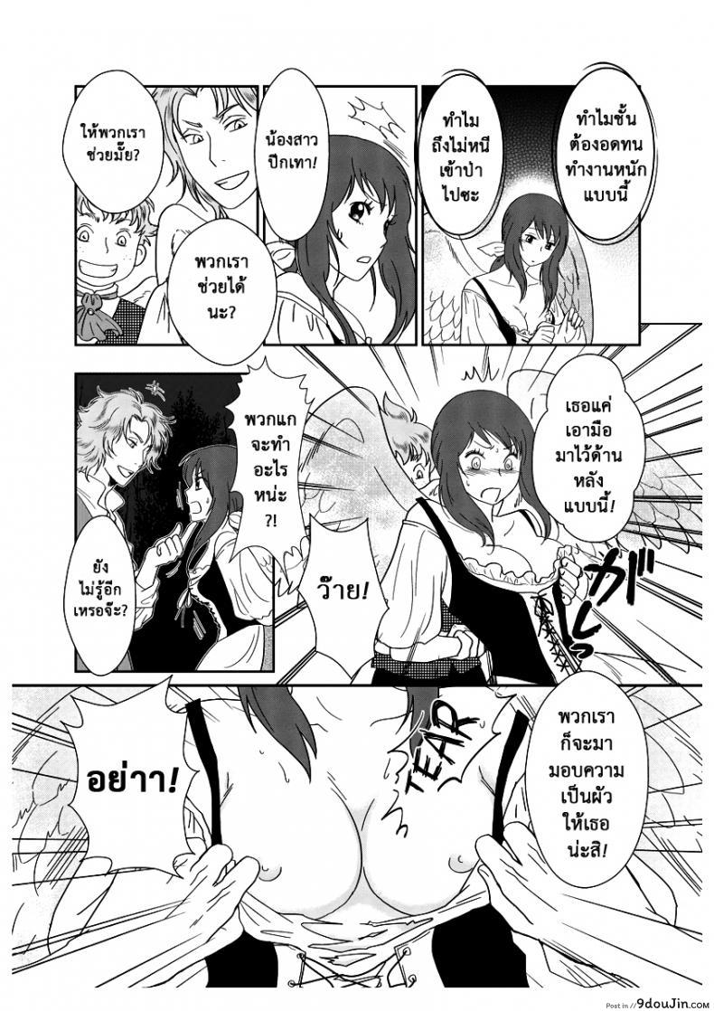 อ่านโดจิน ลูกเป็ดขี้เหร่ [Erotic Fairy Tales – The Ugly Duckling] ภาค 1 แปลไทย หน้าที่ 7
