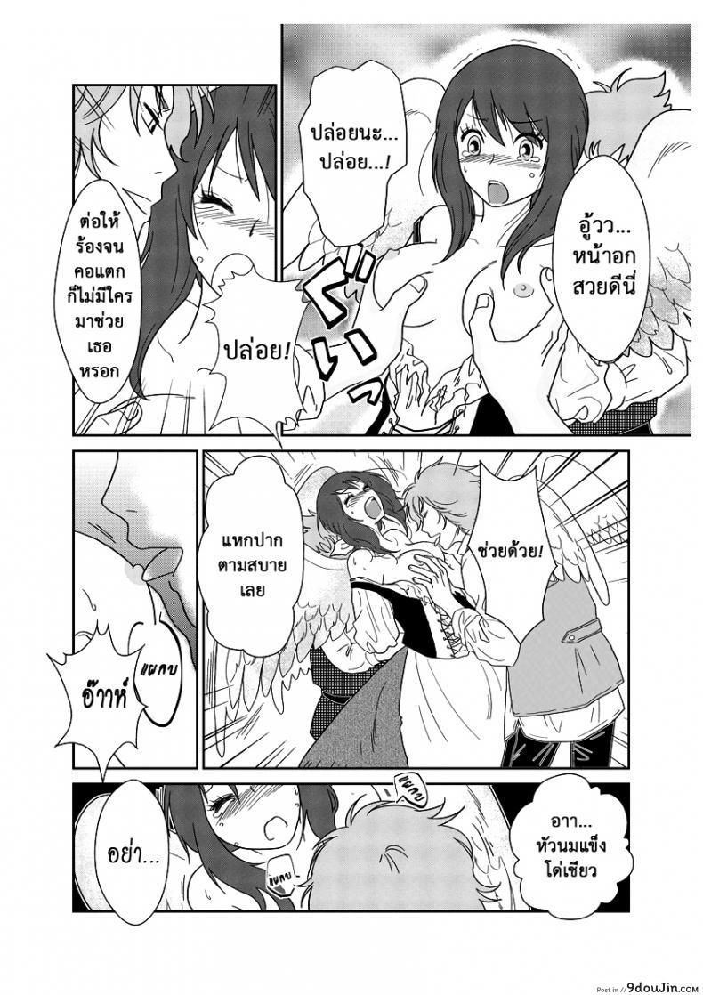 อ่านโดจิน ลูกเป็ดขี้เหร่ [Erotic Fairy Tales – The Ugly Duckling] ภาค 1 แปลไทย หน้าที่ 8