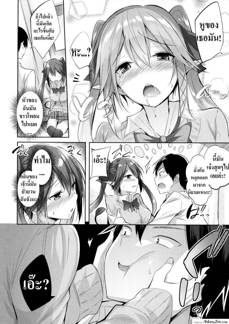อ่านโดจิน Koakuma Setsuko no Himitsu ภาค 1 [Chocolate Land (kakao)] เพื่อนสมัยสาวน้อยเป็นซัคคิวบัส (แปลไทย) หน้าที่ 7