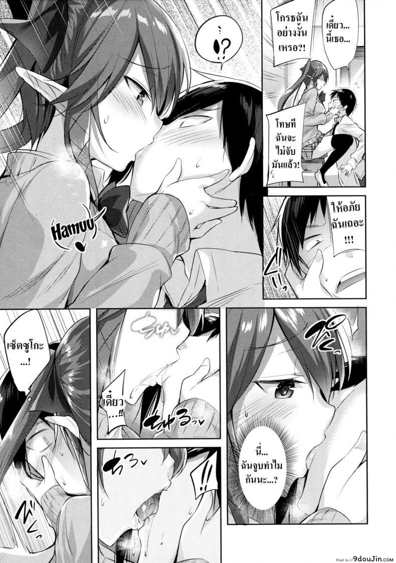อ่านโดจิน Koakuma Setsuko no Himitsu ภาค 1 [Chocolate Land (kakao)] เพื่อนสมัยสาวน้อยเป็นซัคคิวบัส (แปลไทย) หน้าที่ 8