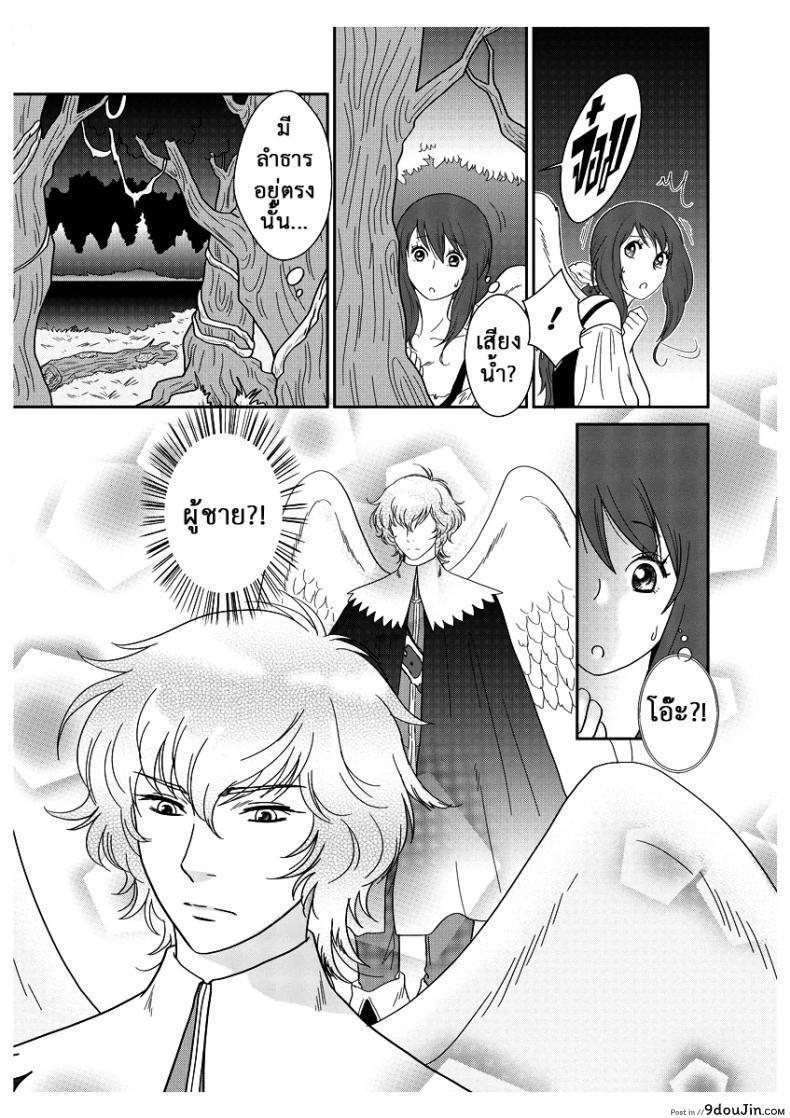 อ่านโดจิน ลูกเป็ดขี้เหร่ [Erotic Fairy Tales – The Ugly Duckling] ภาค 1 แปลไทย หน้าที่ 11