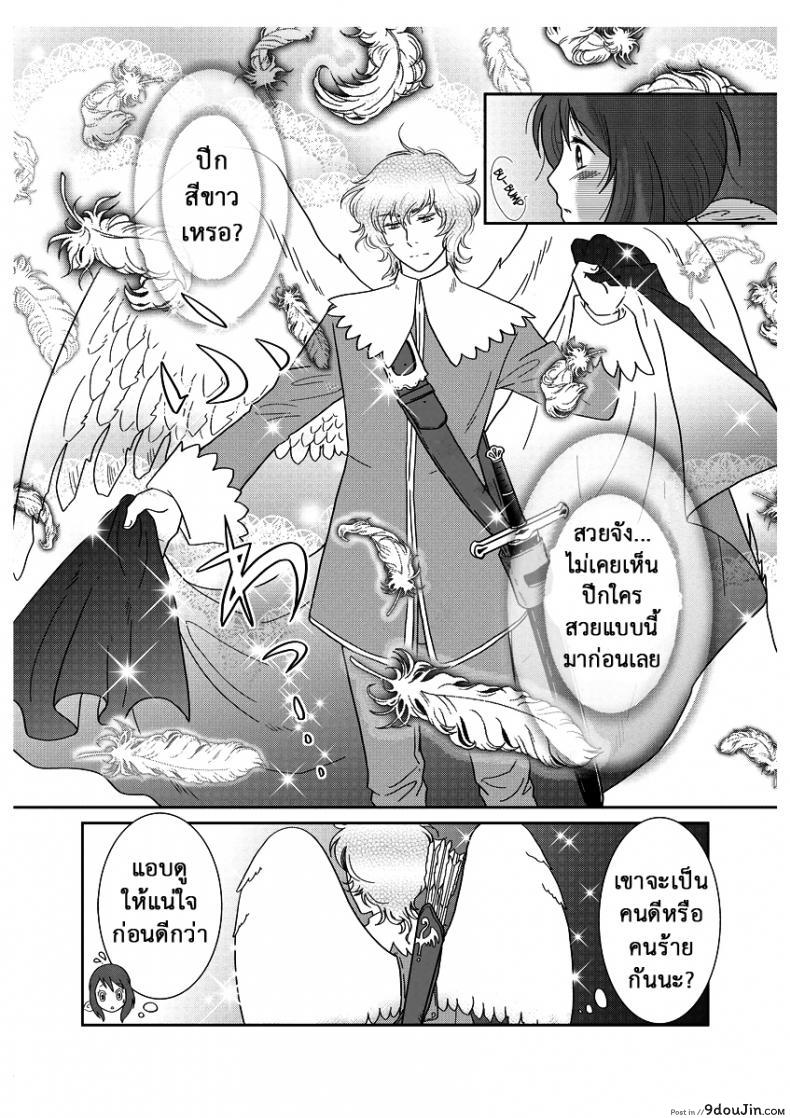 อ่านโดจิน ลูกเป็ดขี้เหร่ [Erotic Fairy Tales – The Ugly Duckling] ภาค 1 แปลไทย หน้าที่ 12