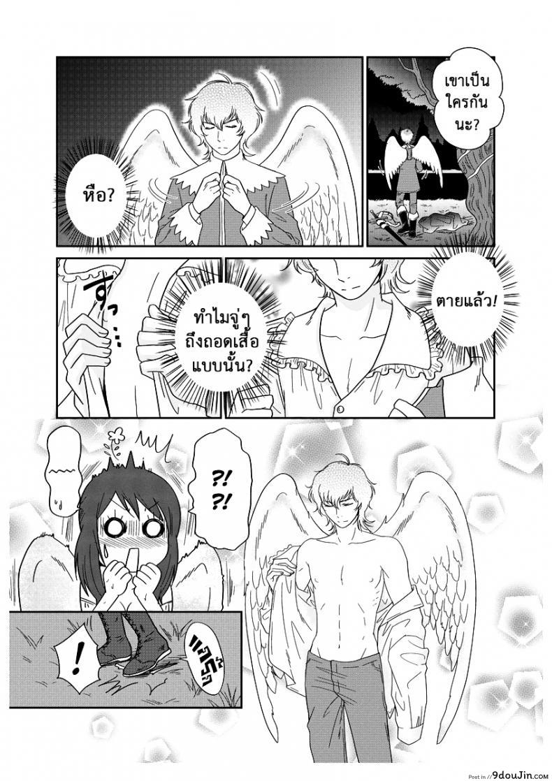 อ่านโดจิน ลูกเป็ดขี้เหร่ [Erotic Fairy Tales – The Ugly Duckling] ภาค 1 แปลไทย หน้าที่ 13