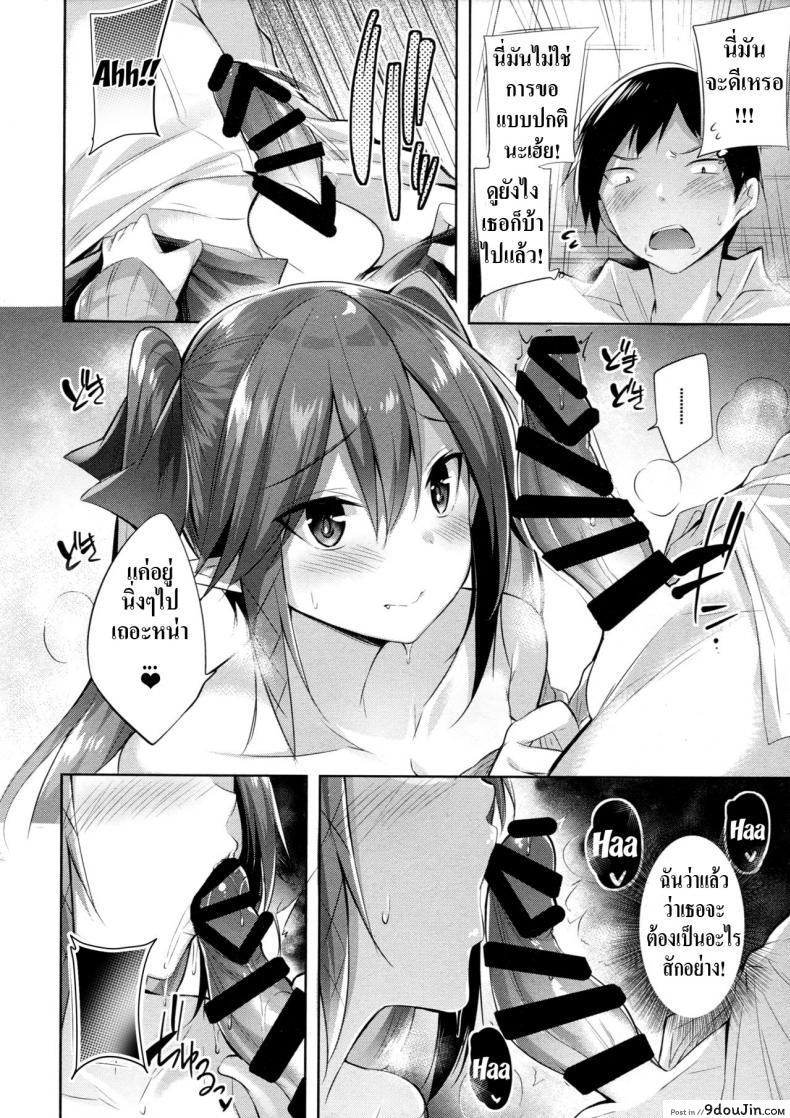 อ่านโดจิน Koakuma Setsuko no Himitsu ภาค 1 [Chocolate Land (kakao)] เพื่อนสมัยสาวน้อยเป็นซัคคิวบัส (แปลไทย) หน้าที่ 11