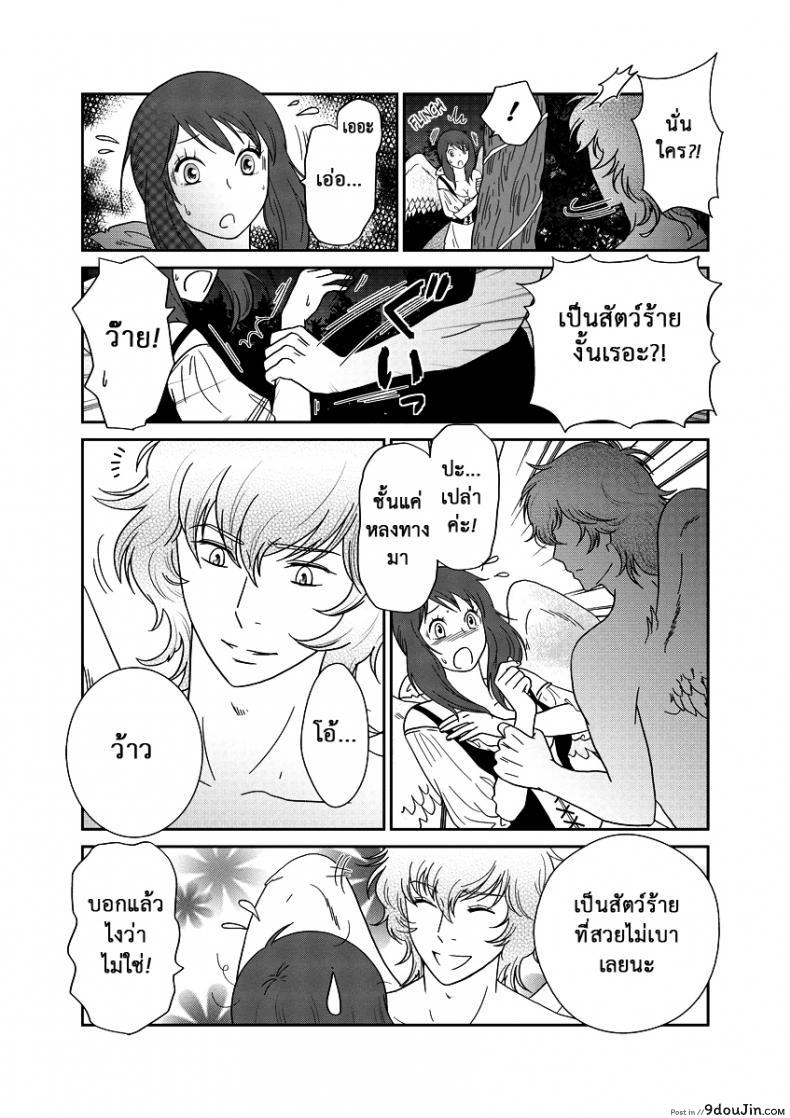 อ่านโดจิน ลูกเป็ดขี้เหร่ [Erotic Fairy Tales – The Ugly Duckling] ภาค 1 แปลไทย หน้าที่ 14