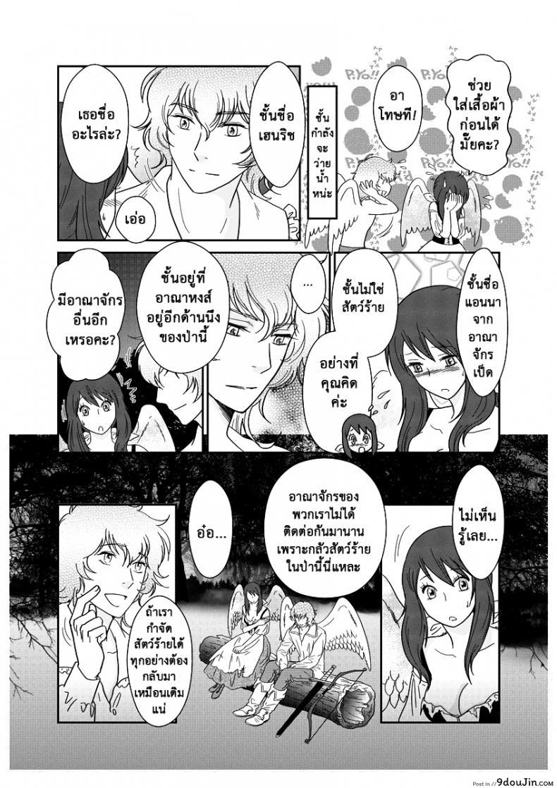 อ่านโดจิน ลูกเป็ดขี้เหร่ [Erotic Fairy Tales – The Ugly Duckling] ภาค 1 แปลไทย หน้าที่ 15