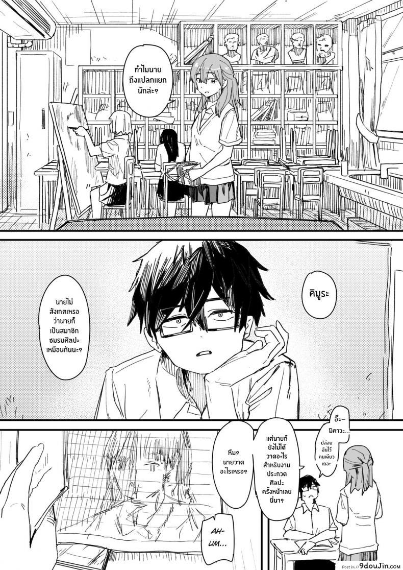 อ่านโดจิน แอปสะกดจิตดั่งใจปราถนา [Kakuninii] Saimin Appli ga Honmono Kamoshirenainode Tsukattemiru หน้าที่ 2