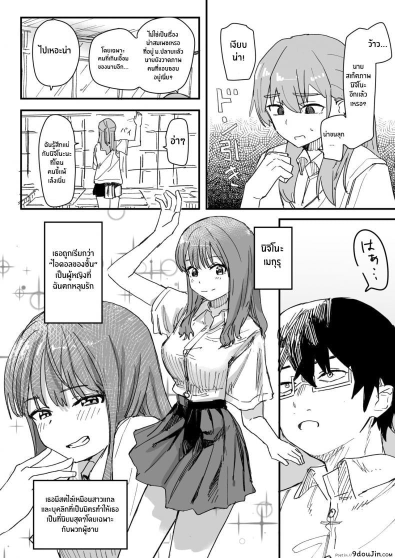 อ่านโดจิน แอปสะกดจิตดั่งใจปราถนา [Kakuninii] Saimin Appli ga Honmono Kamoshirenainode Tsukattemiru หน้าที่ 3