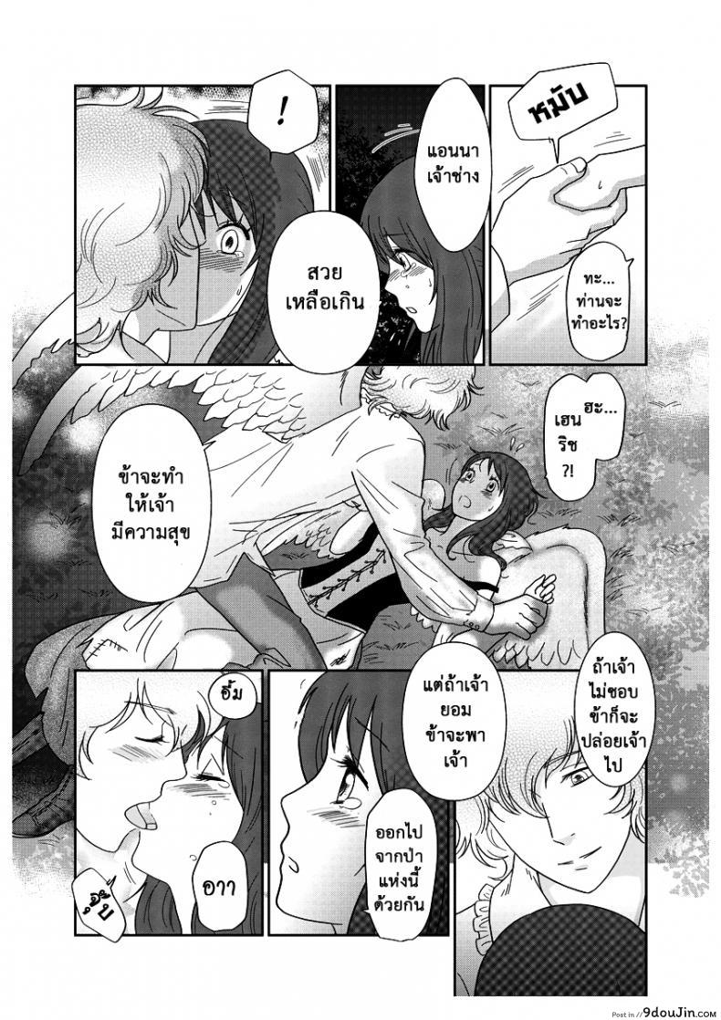 อ่านโดจิน ลูกเป็ดขี้เหร่ [Erotic Fairy Tales – The Ugly Duckling] ภาค 1 แปลไทย หน้าที่ 18