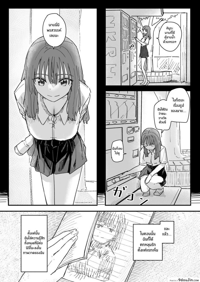 อ่านโดจิน แอปสะกดจิตดั่งใจปราถนา [Kakuninii] Saimin Appli ga Honmono Kamoshirenainode Tsukattemiru หน้าที่ 4