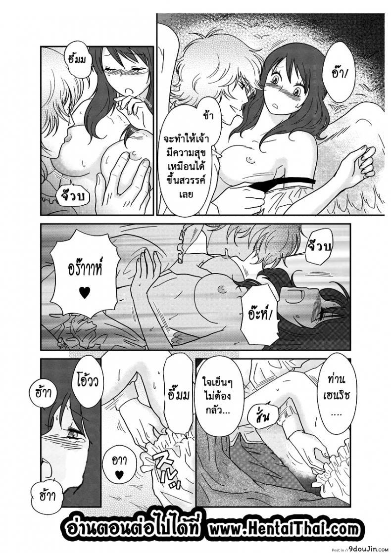 อ่านโดจิน ลูกเป็ดขี้เหร่ [Erotic Fairy Tales – The Ugly Duckling] ภาค 1 แปลไทย หน้าที่ 19