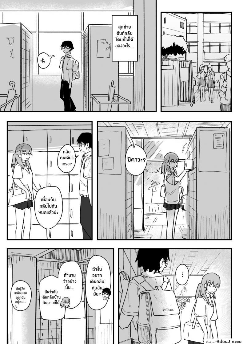 อ่านโดจิน [Kakuninii] Saimin Appli ga Honmono Kamoshirenainode Tsukattemiru แปลไทย หน้าที่ 6