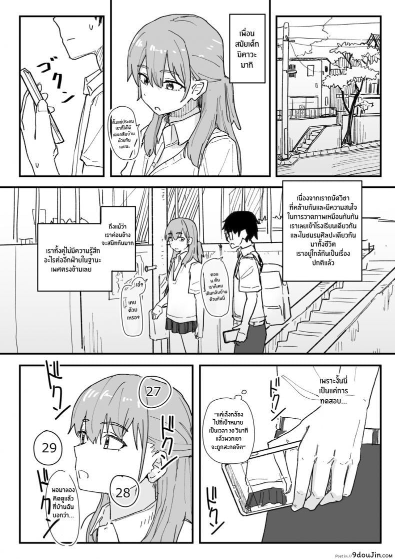 อ่านโดจิน [Kakuninii] Saimin Appli ga Honmono Kamoshirenainode Tsukattemiru แปลไทย หน้าที่ 7