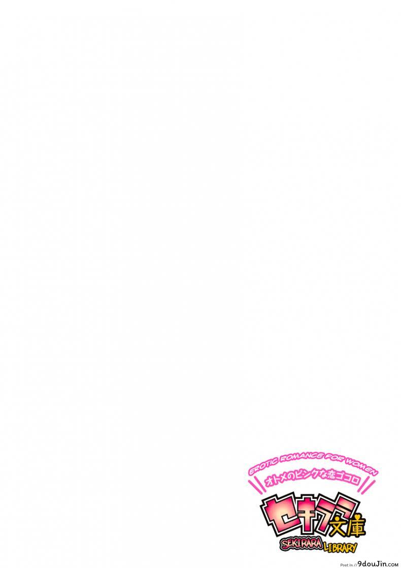 อ่านโดจิน ลูกเป็ดขี้เหร่ [Erotic Fairy Tales – The Ugly Duckling] ภาค 1 แปลไทย หน้าที่ 20