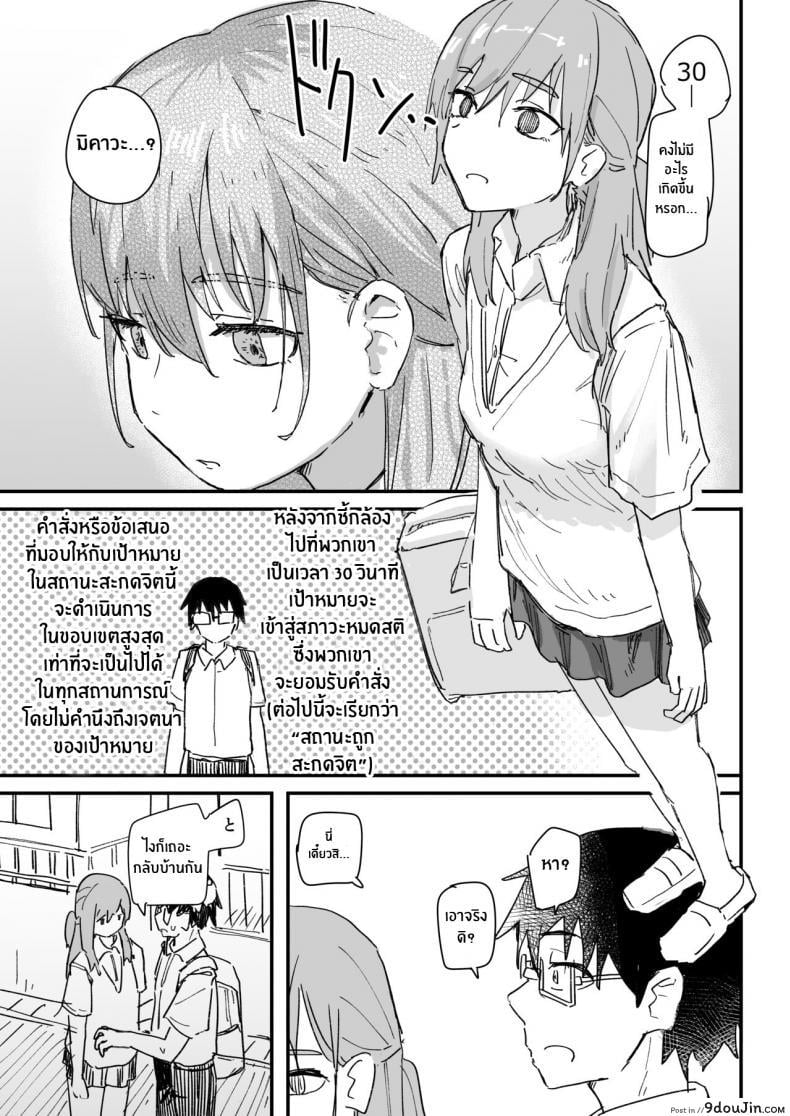 อ่านโดจิน [Kakuninii] Saimin Appli ga Honmono Kamoshirenainode Tsukattemiru แปลไทย หน้าที่ 8