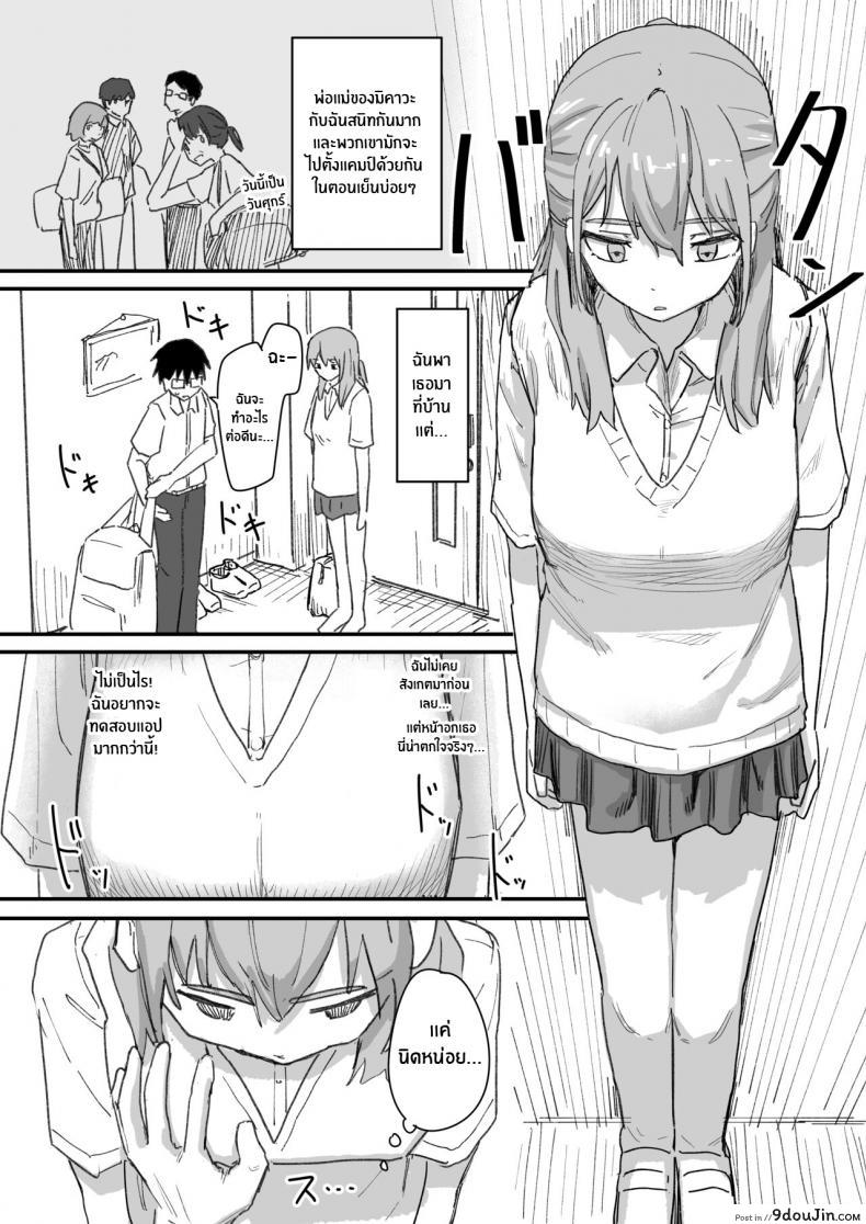 อ่านโดจิน [Kakuninii] Saimin Appli ga Honmono Kamoshirenainode Tsukattemiru แปลไทย หน้าที่ 9