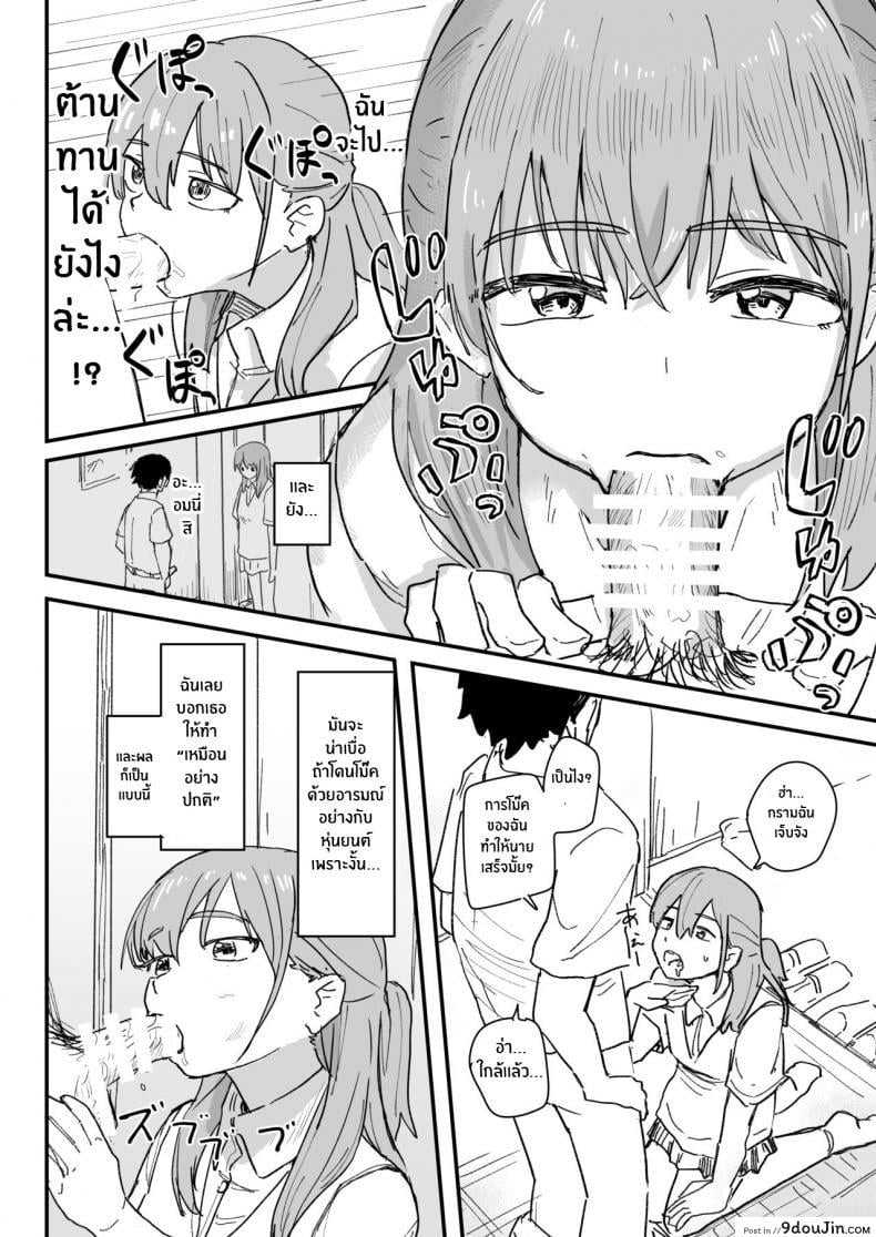 อ่านโดจิน [Kakuninii] Saimin Appli ga Honmono Kamoshirenainode Tsukattemiru แปลไทย หน้าที่ 11