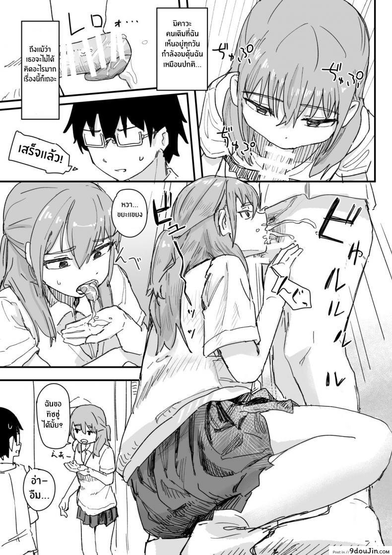 อ่านโดจิน [Kakuninii] Saimin Appli ga Honmono Kamoshirenainode Tsukattemiru แปลไทย หน้าที่ 12